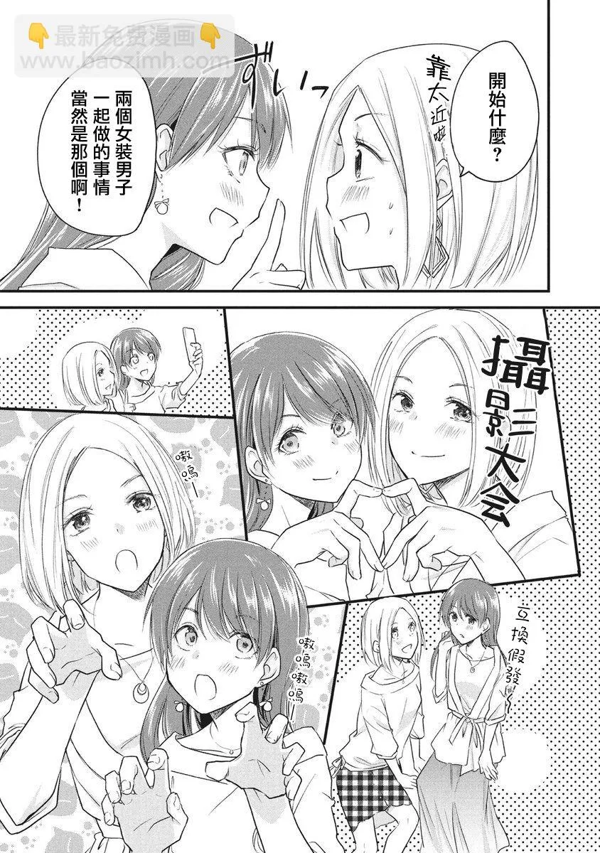 第51话 第3页