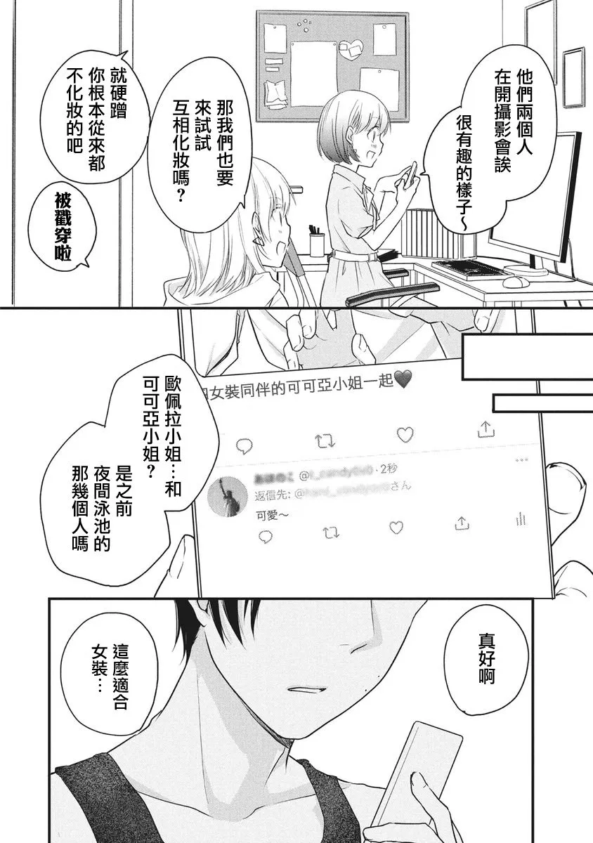 第51话 第4页