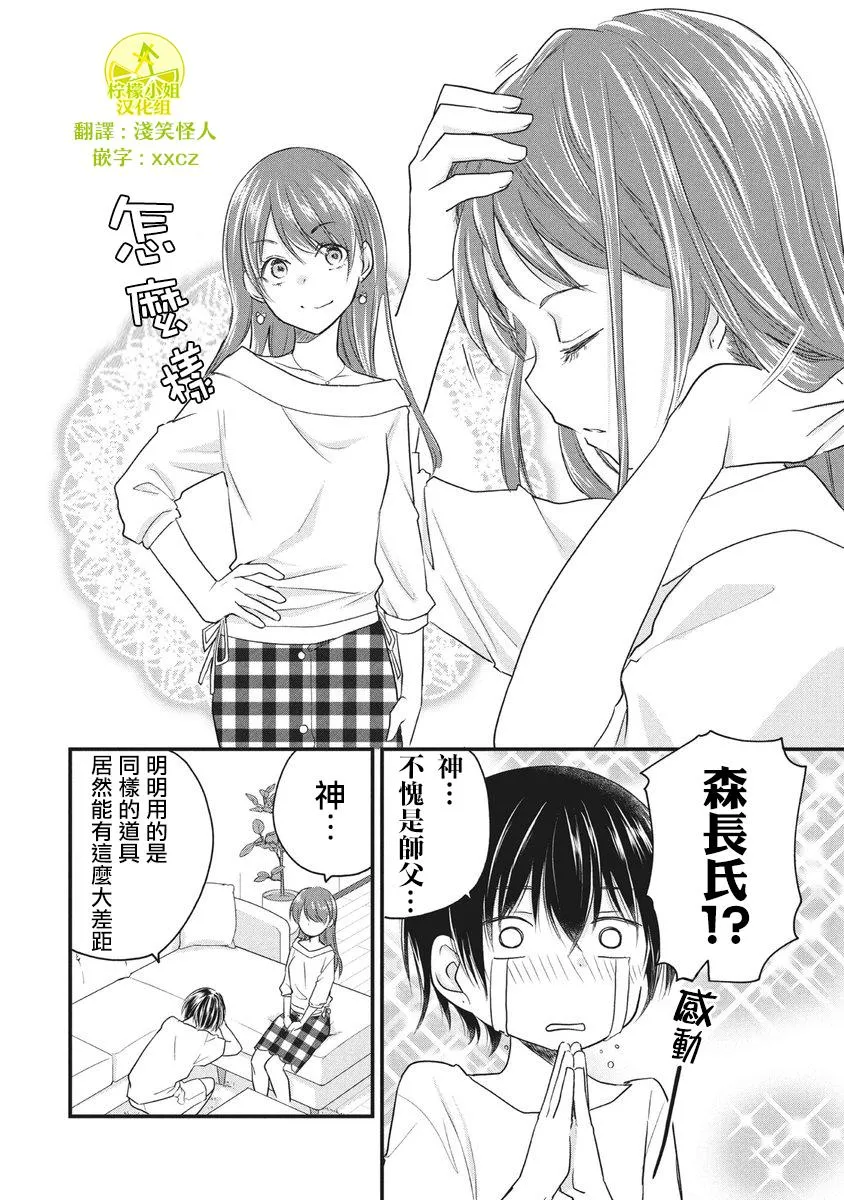 第50话 第2页