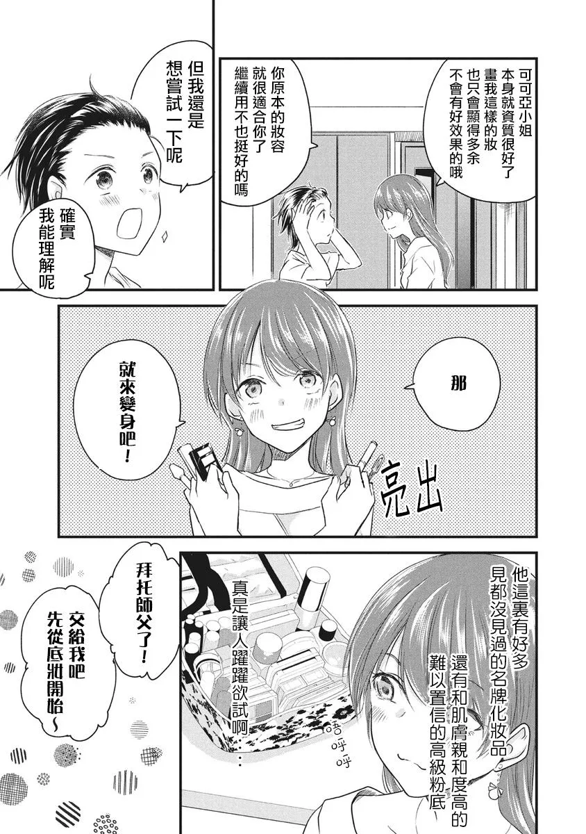 第50话 第3页