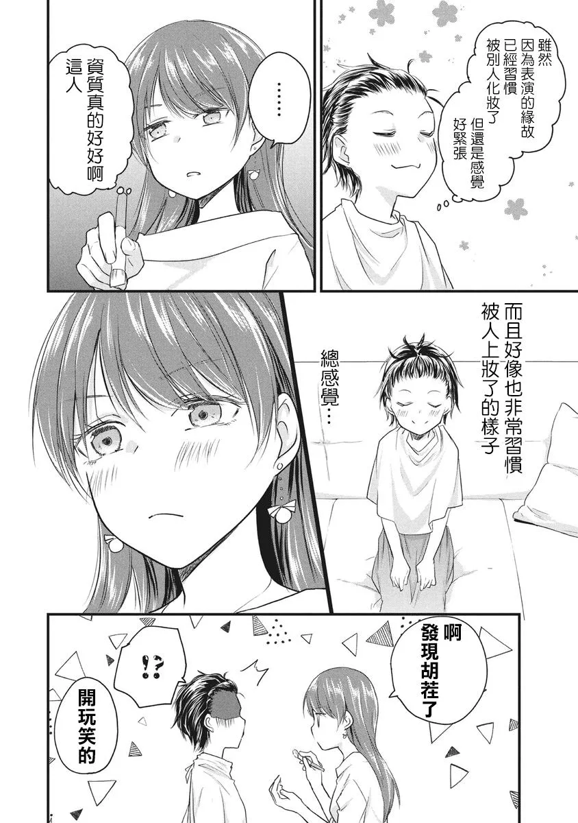 第50话 第4页