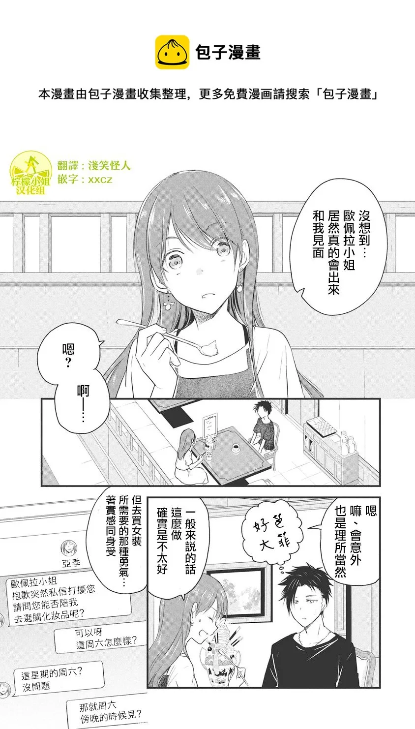 第53话 第1页