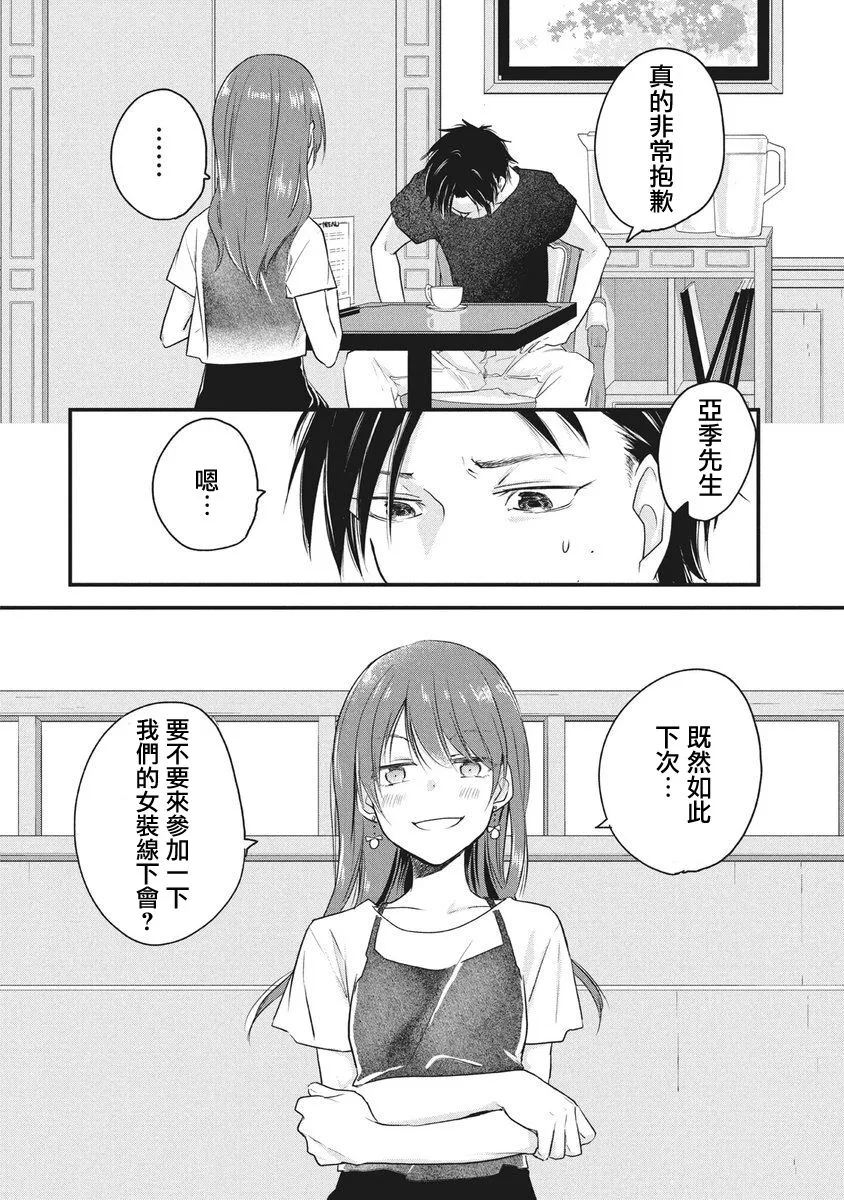 第53话 第4页