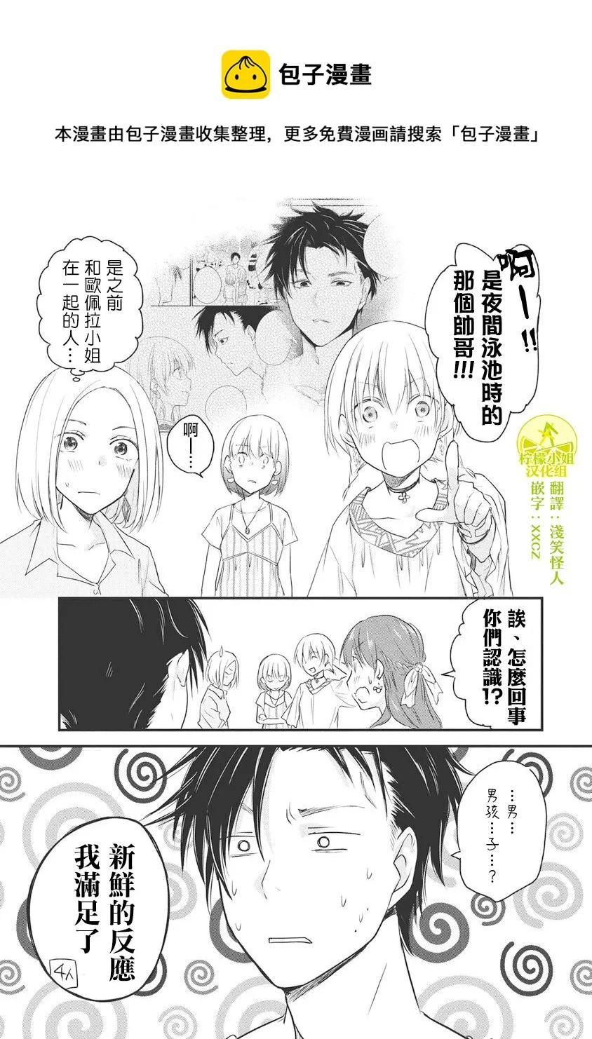 第54话 第1页