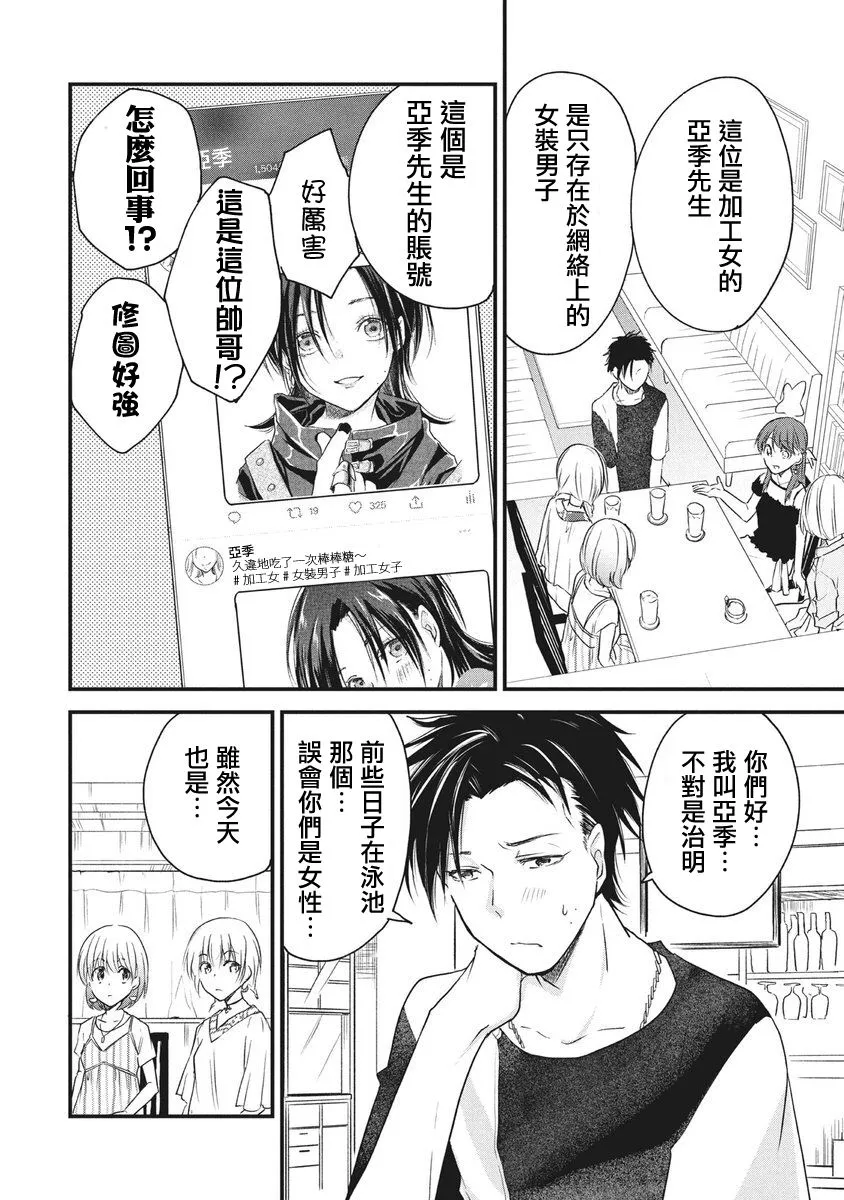 第54话 第2页