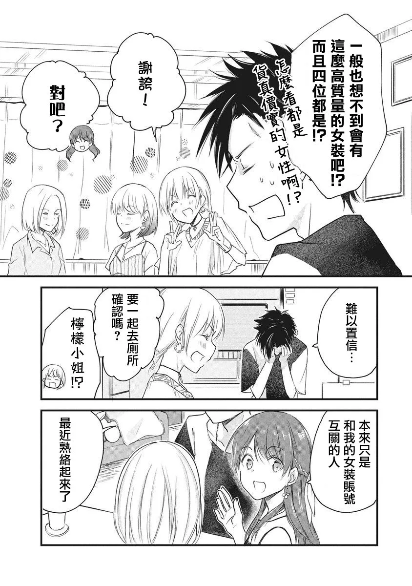 第54话 第3页