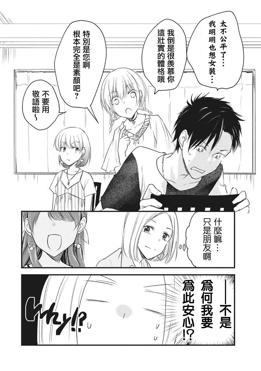 第54话 第4页
