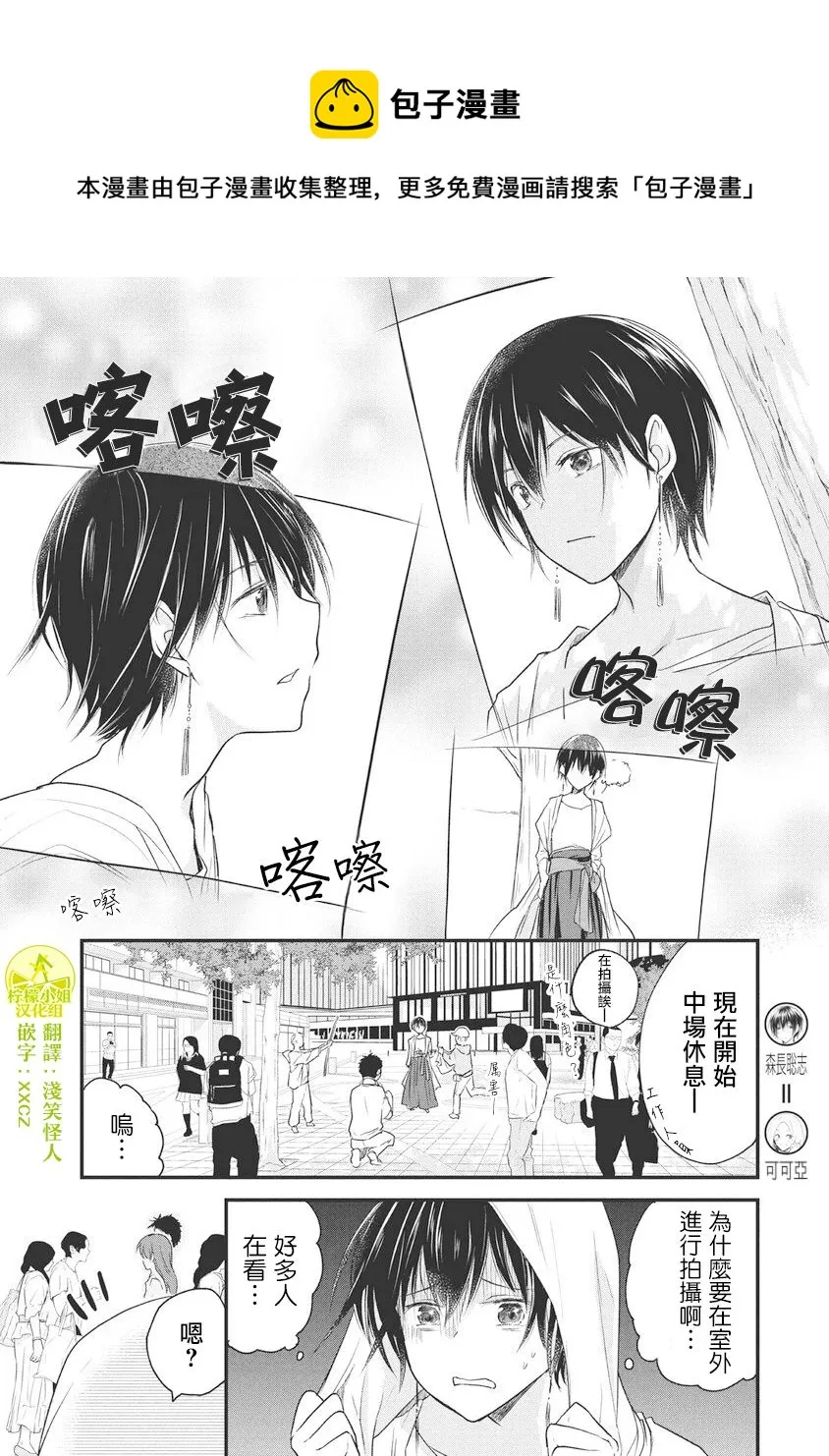 第52话 第1页