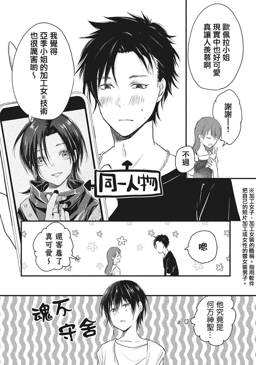 第52话 第4页
