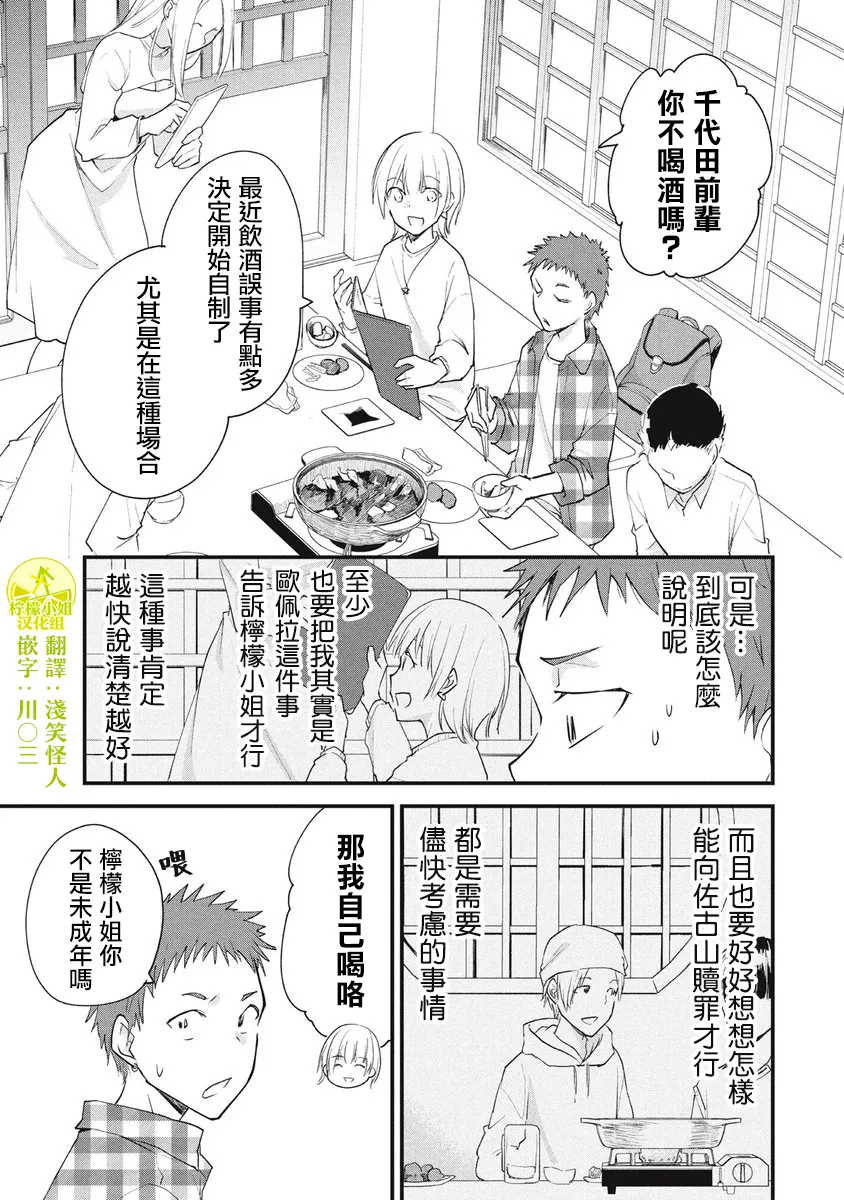 第80话 第1页