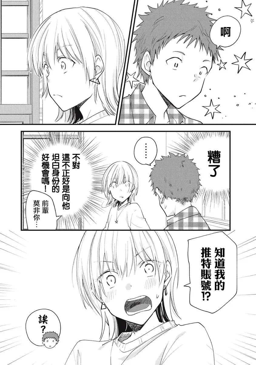 第80话 第2页