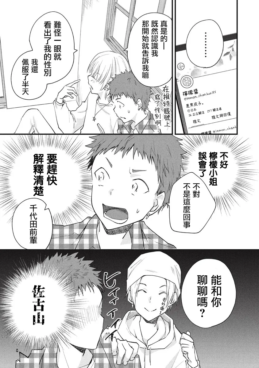 第80话 第3页