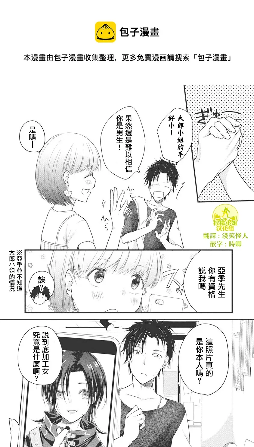 第56话 第1页