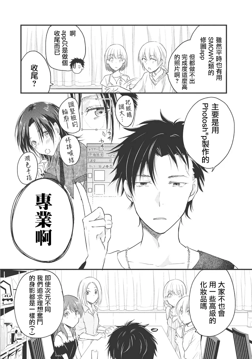 第56话 第2页