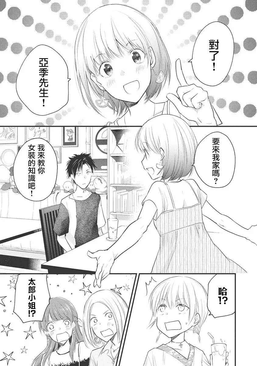 第56话 第3页