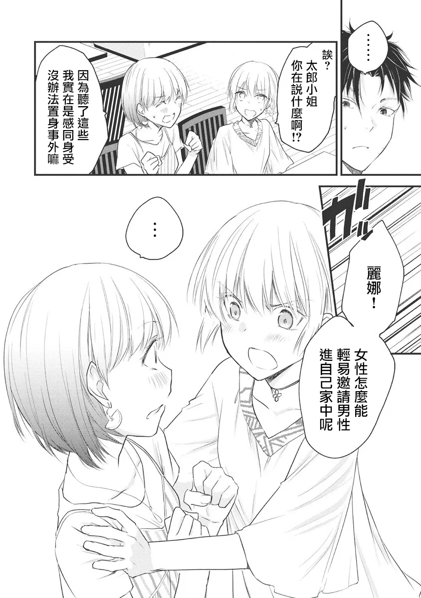 第56话 第4页