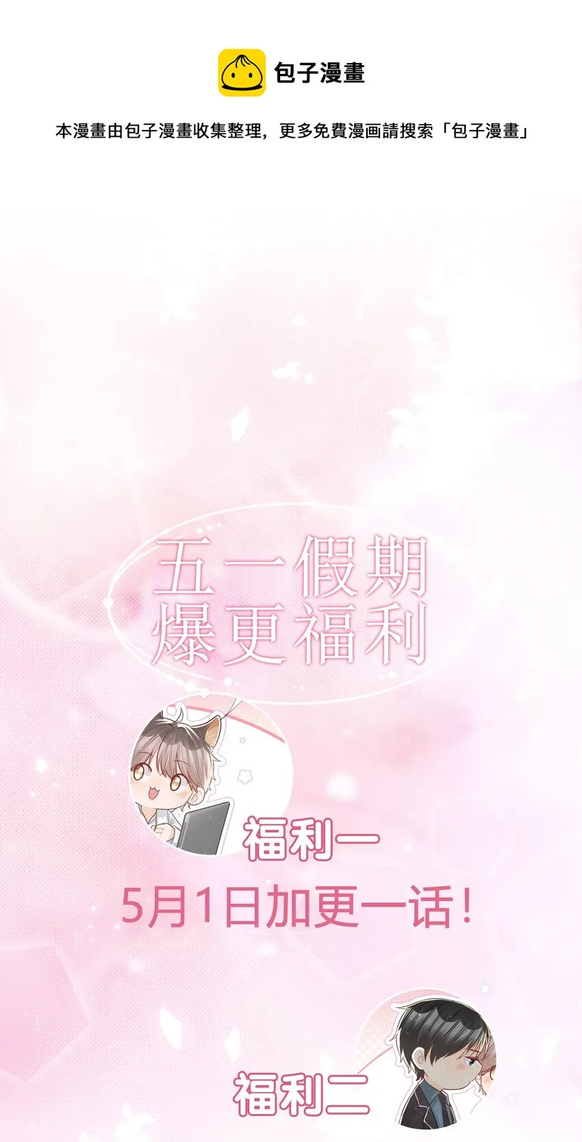 015.5 活动公告 第1页