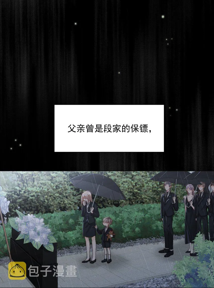 003 醉酒与少爷 第2页