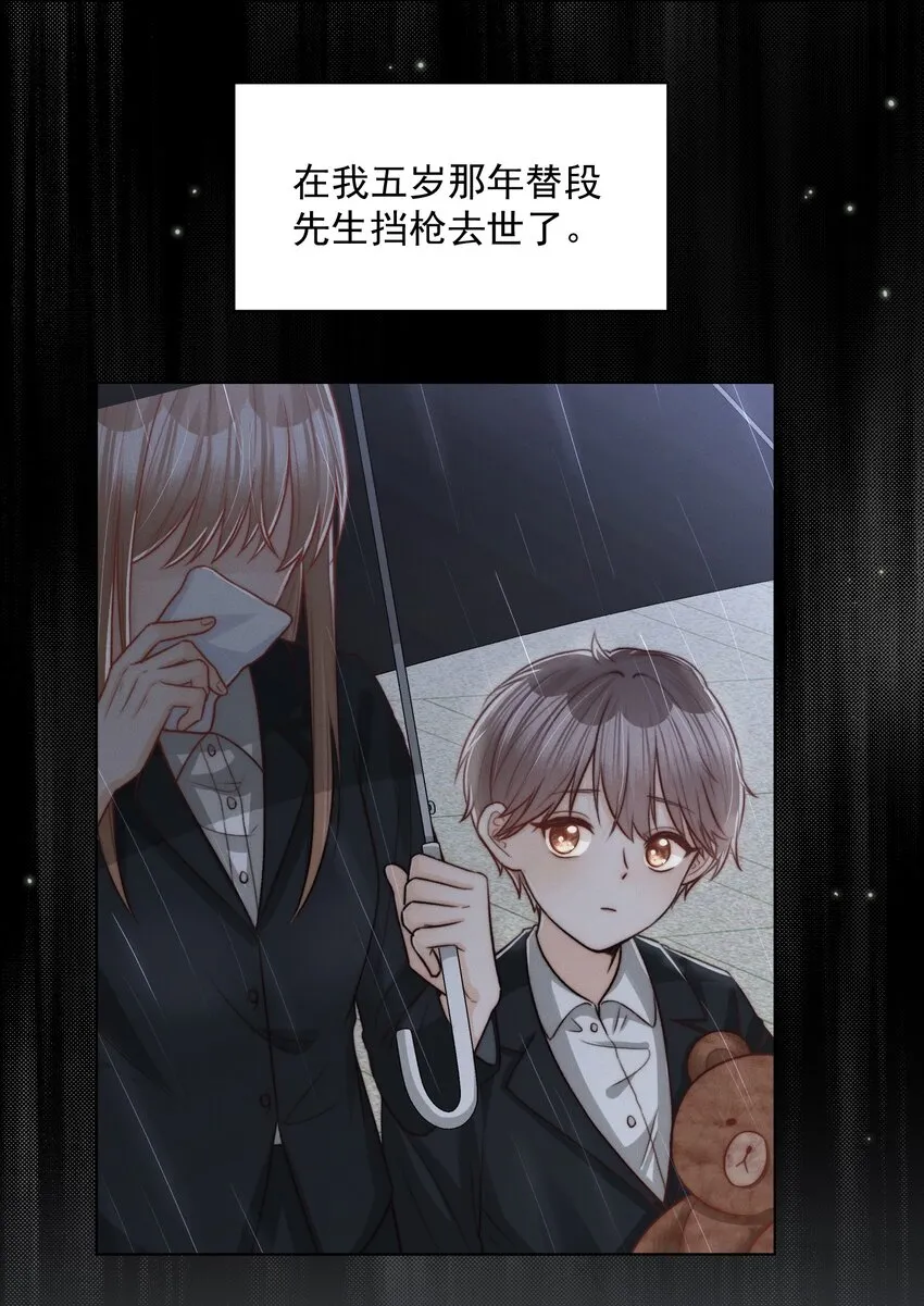 003 醉酒与少爷 第3页