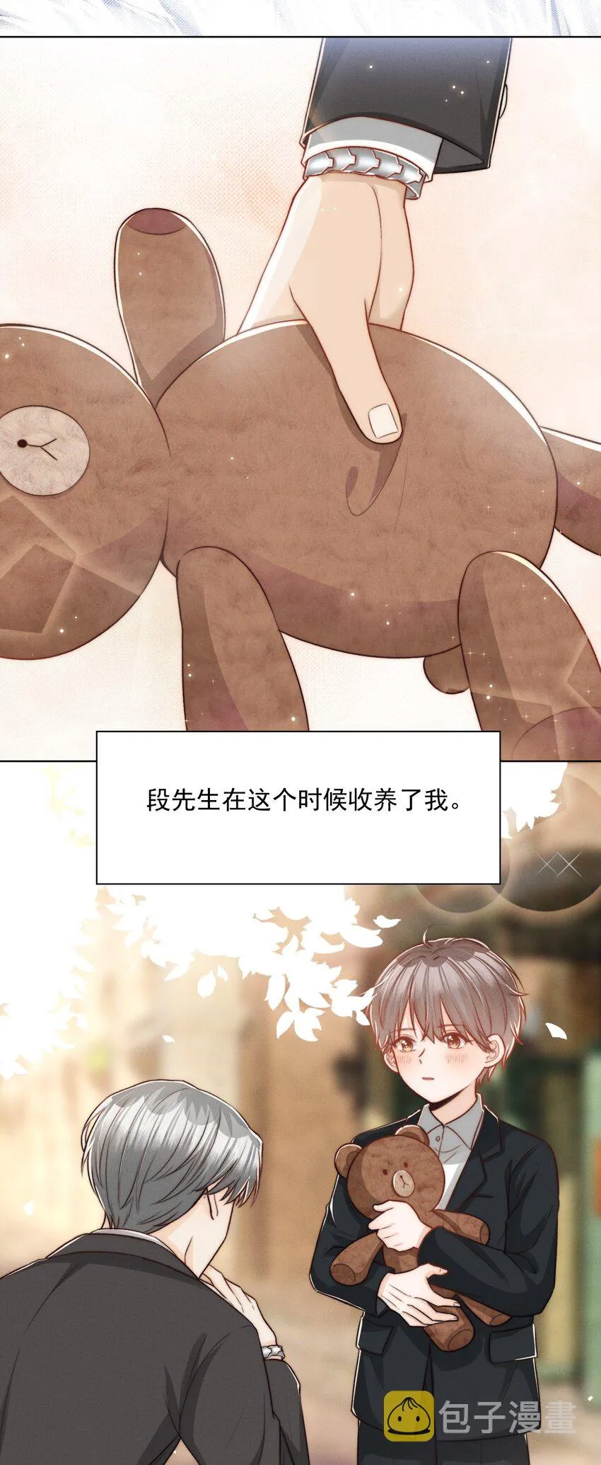 003 醉酒与少爷 第6页