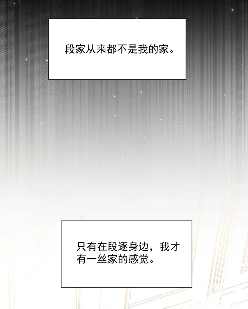 003 醉酒与少爷 第8页