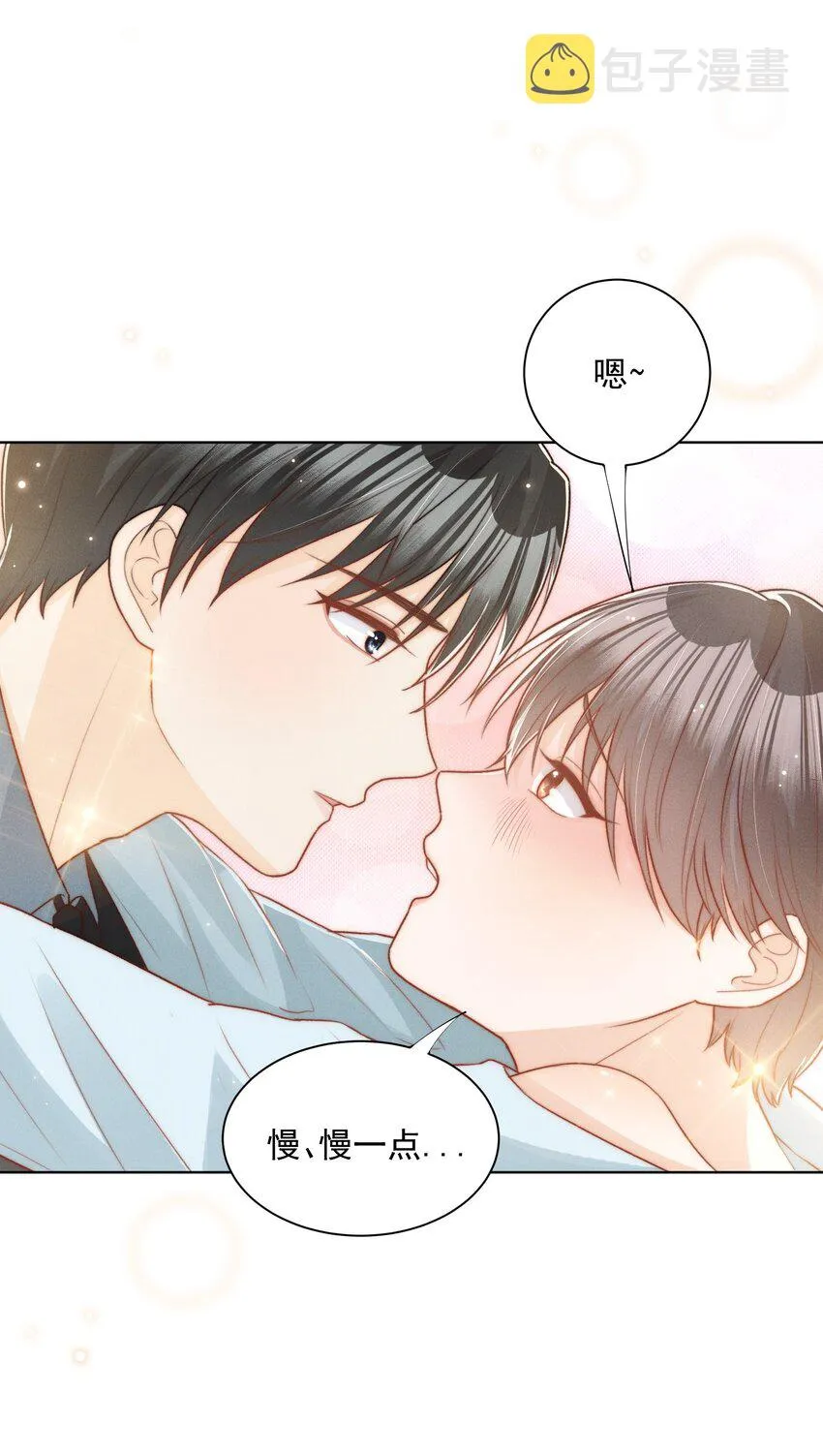 003 醉酒与少爷 第10页
