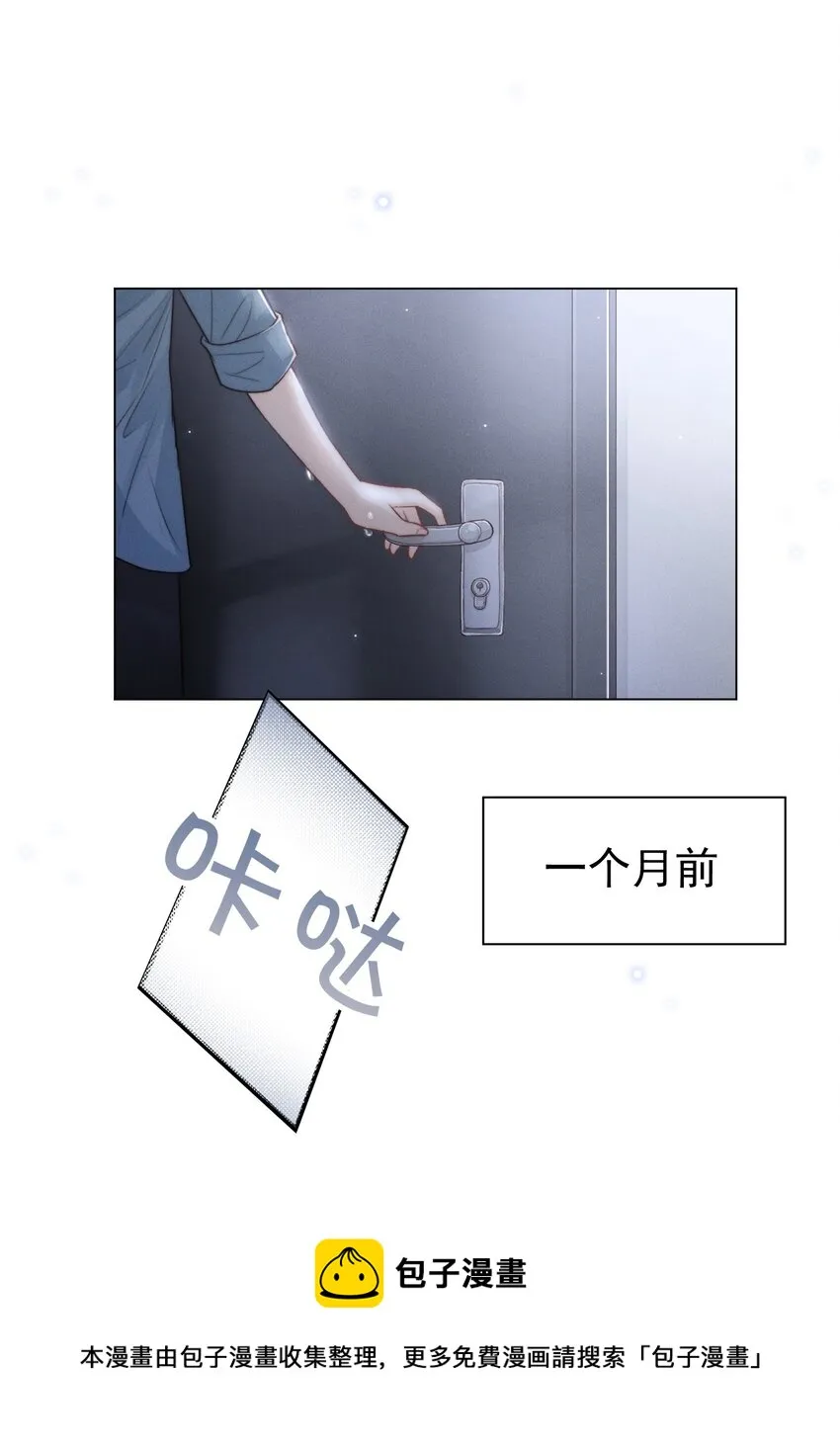 003 醉酒与少爷 第13页