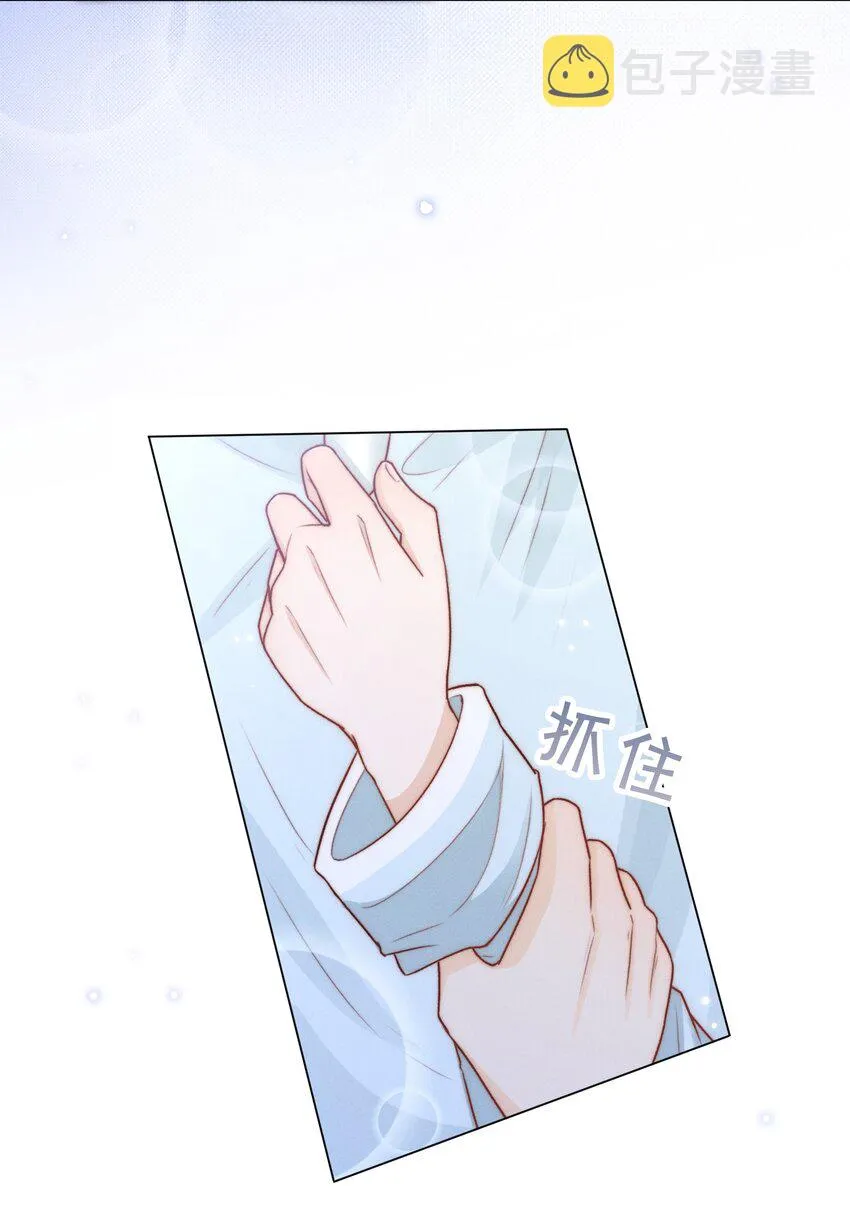 003 醉酒与少爷 第18页
