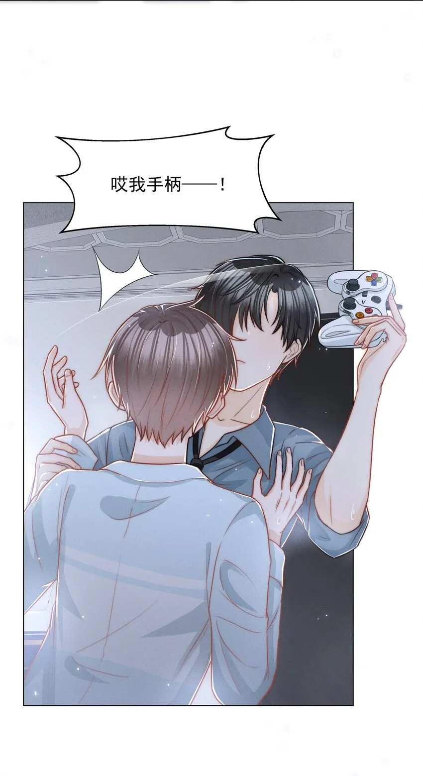 003 醉酒与少爷 第20页