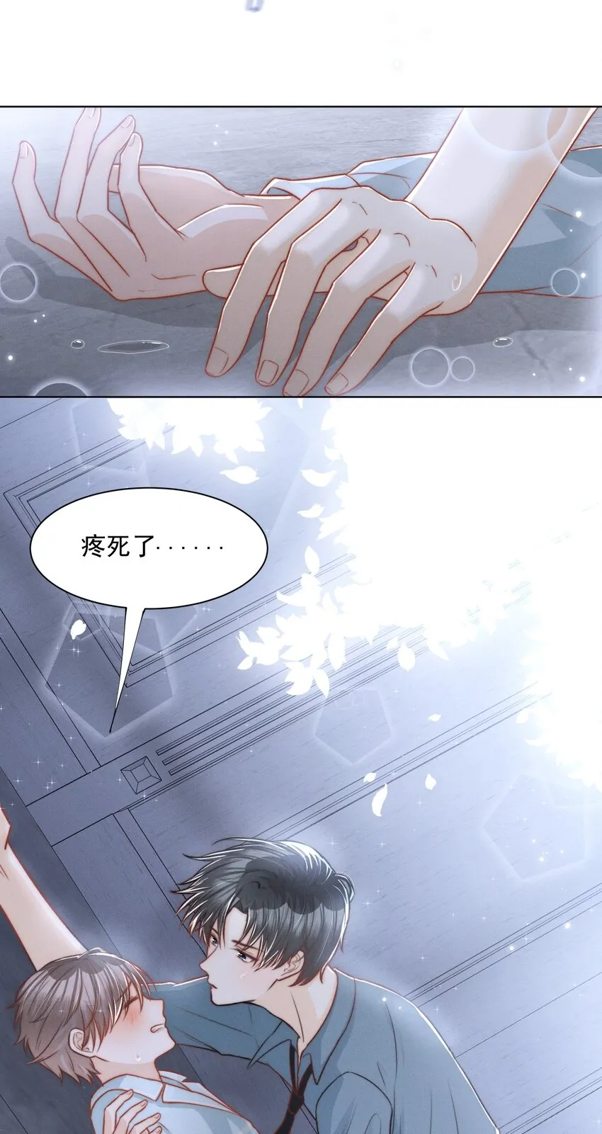 003 醉酒与少爷 第22页