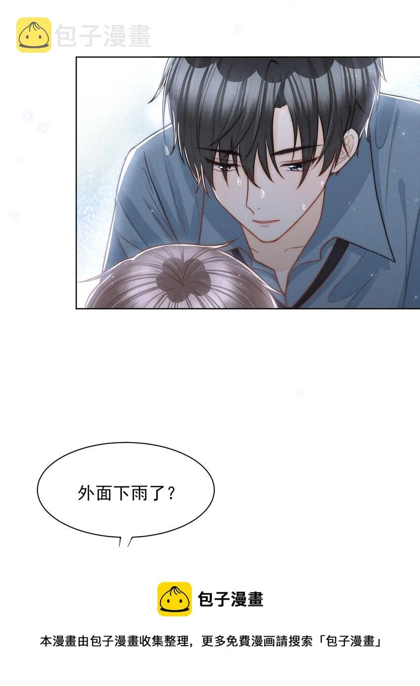 003 醉酒与少爷 第25页
