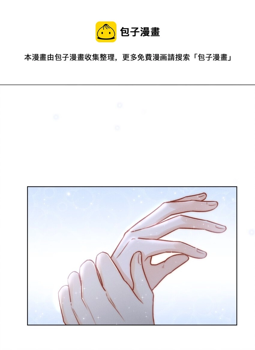 003 醉酒与少爷 第29页