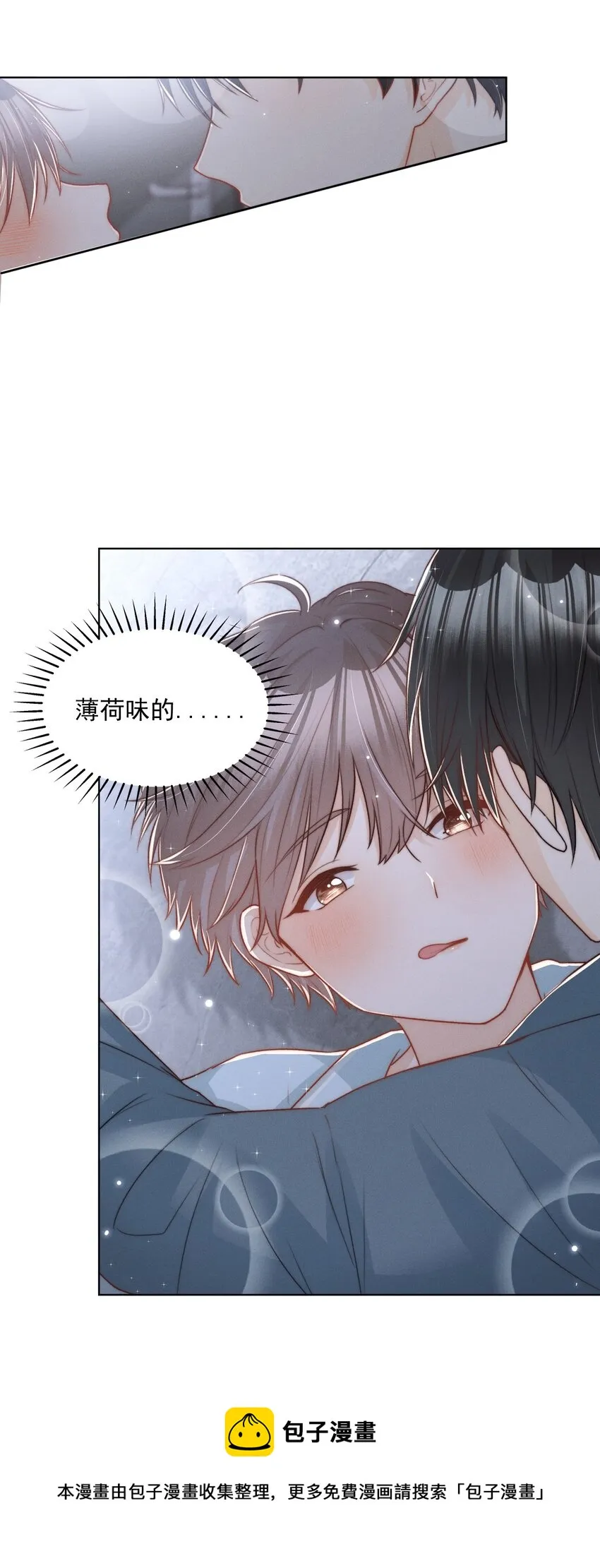 003 醉酒与少爷 第33页