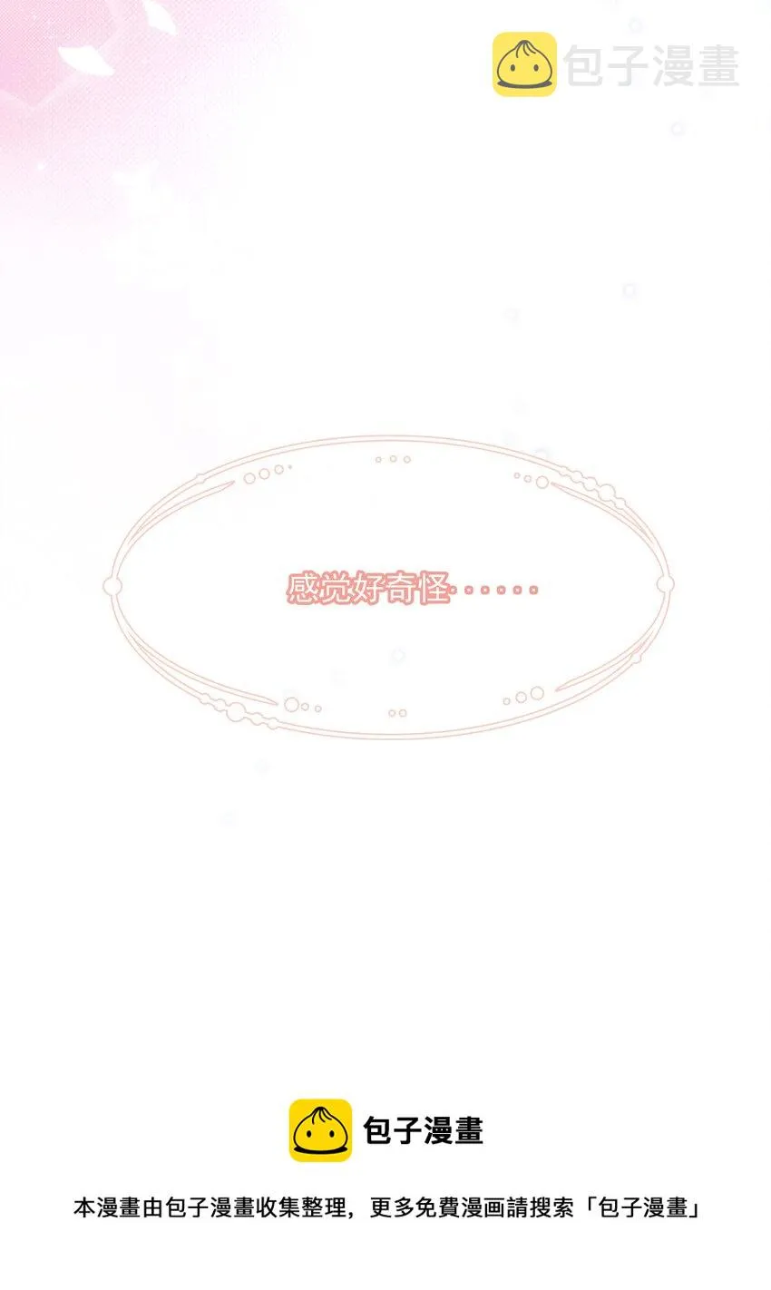 003 醉酒与少爷 第37页