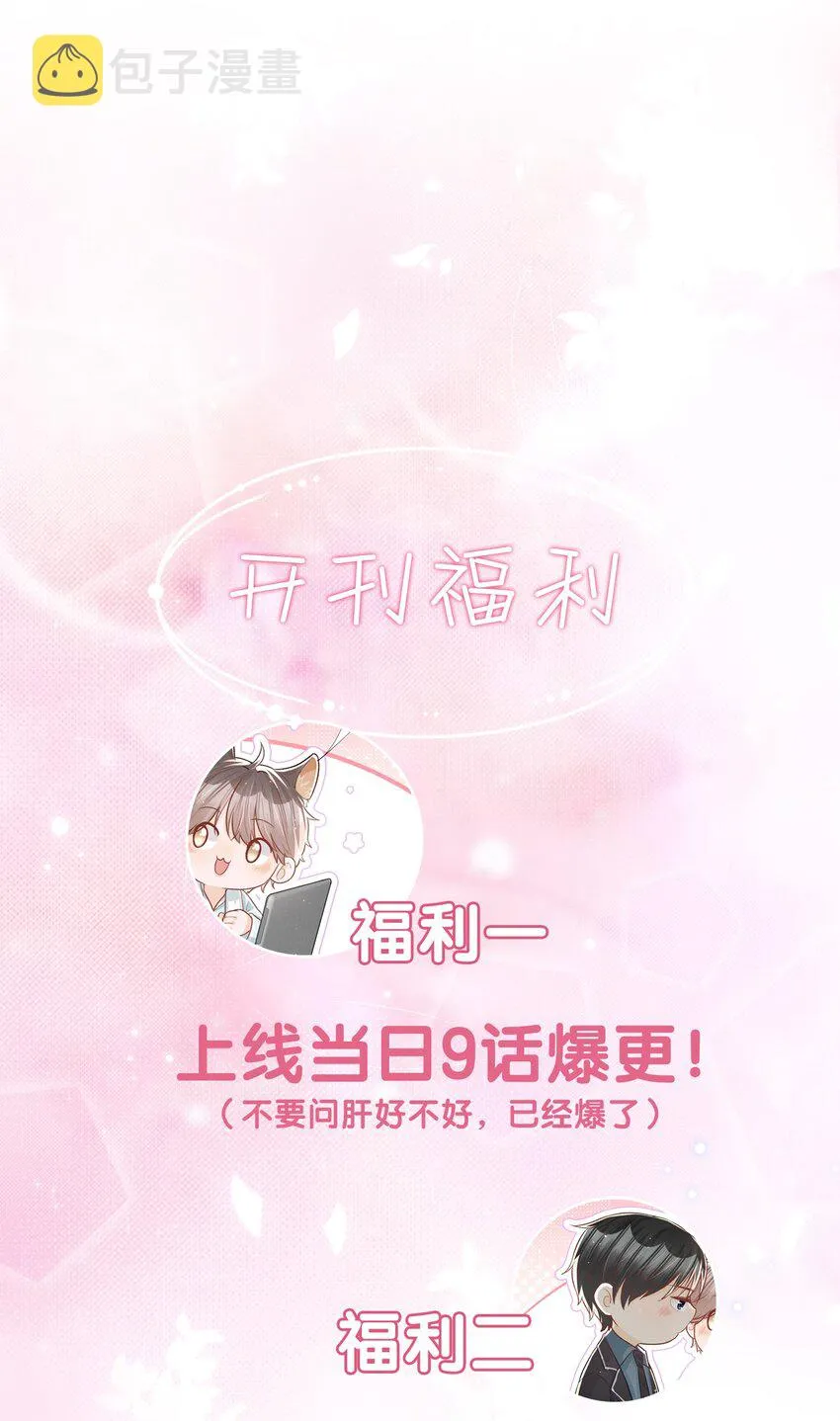 003 醉酒与少爷 第38页