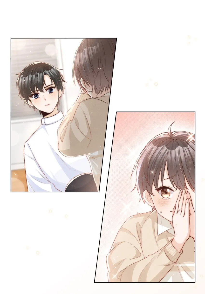 002 醋坛子与少爷 第3页