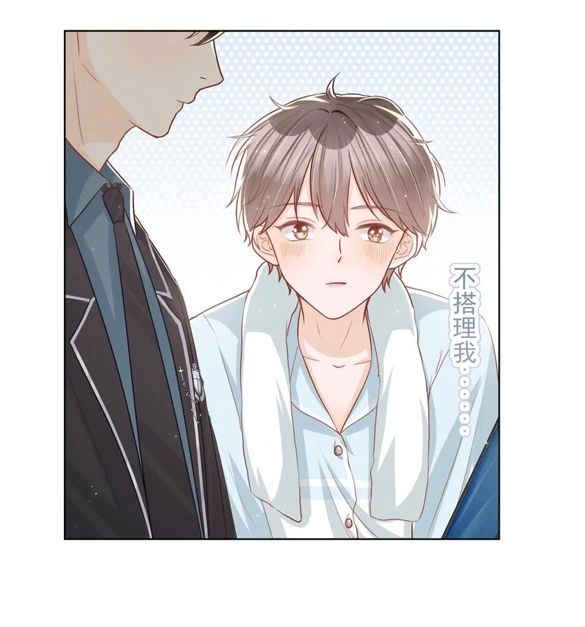 002 醋坛子与少爷 第30页