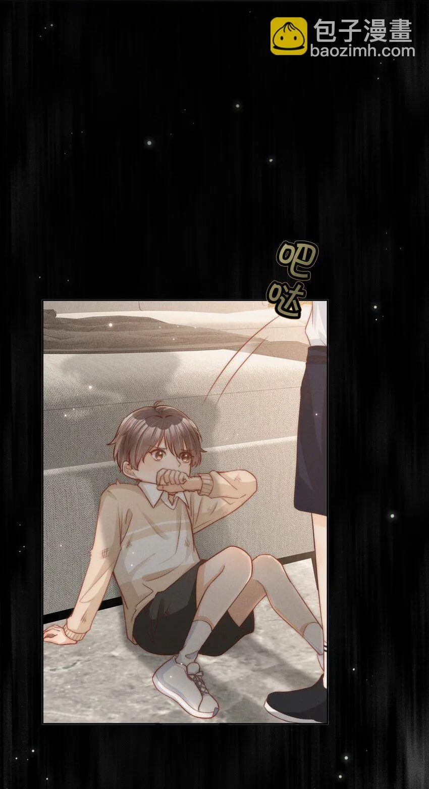 001 养子与少爷 第6页