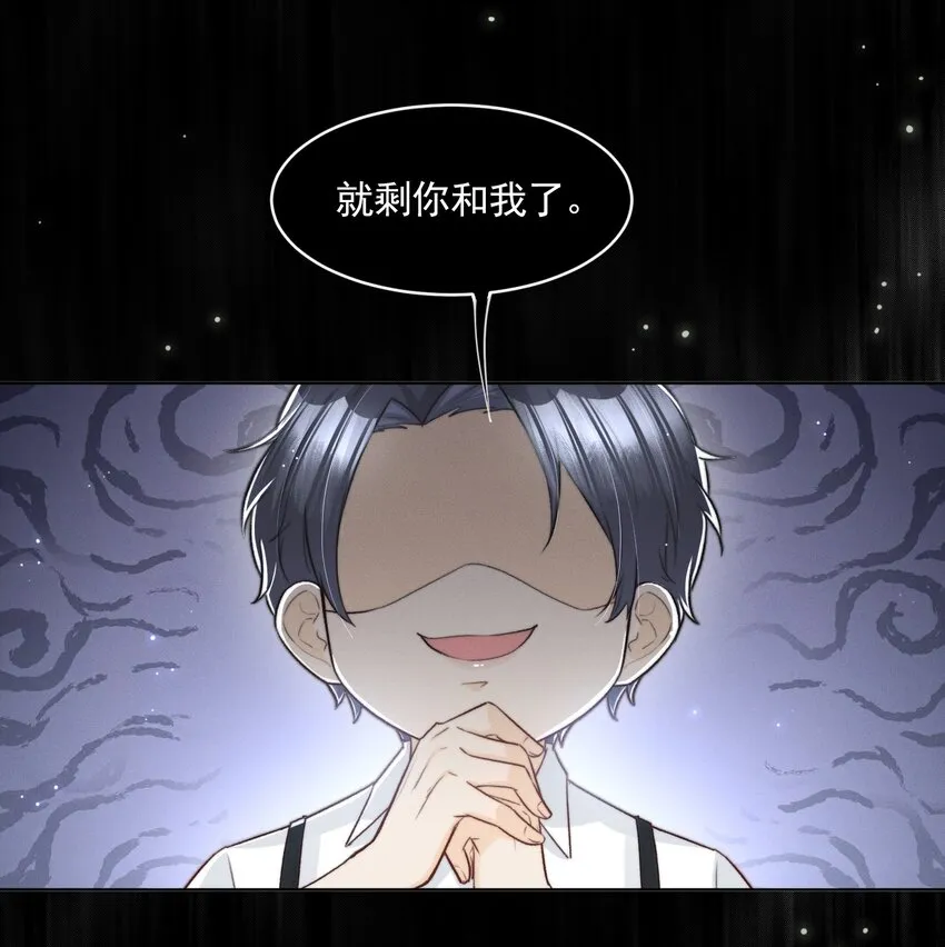 001 养子与少爷 第7页