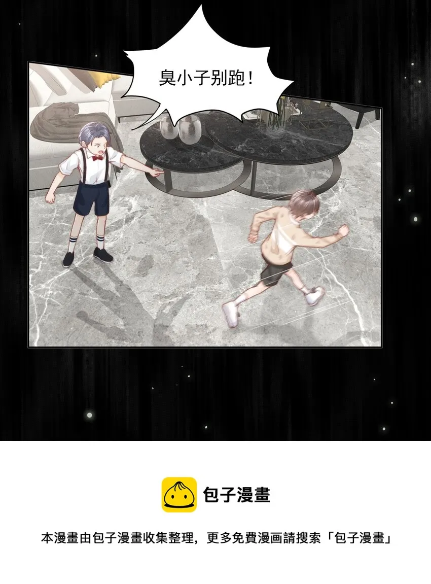 001 养子与少爷 第9页