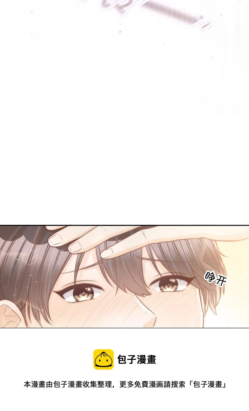 001 养子与少爷 第13页