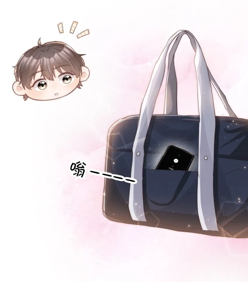 001 养子与少爷 第16页