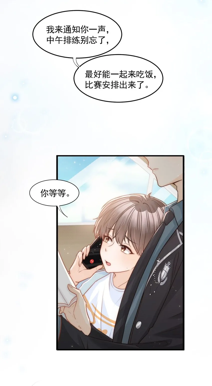 001 养子与少爷 第22页