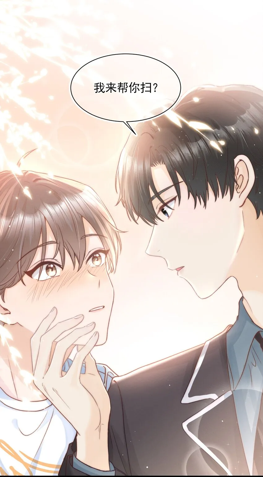 001 养子与少爷 第27页