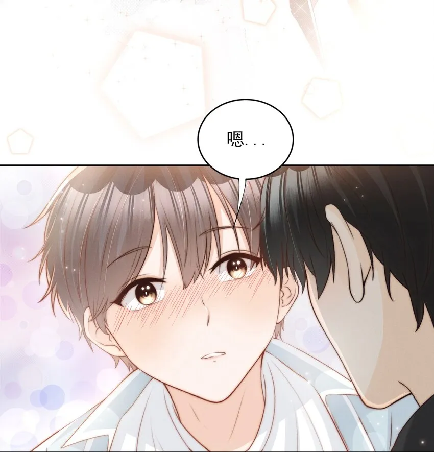 001 养子与少爷 第32页