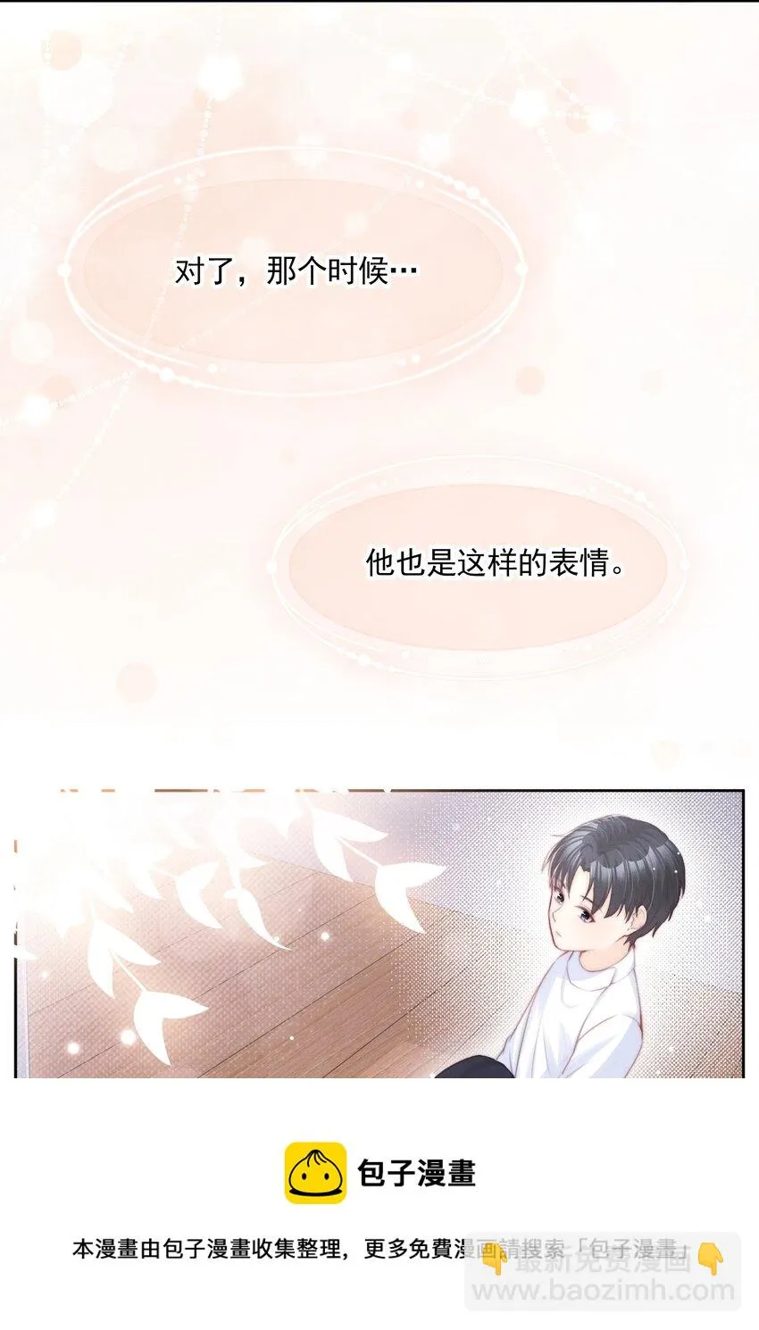 001 养子与少爷 第33页