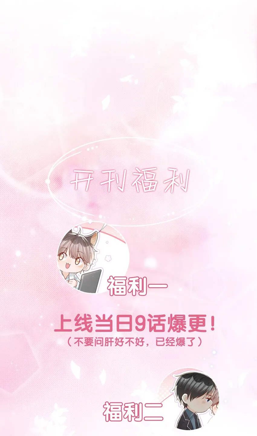 001 养子与少爷 第36页