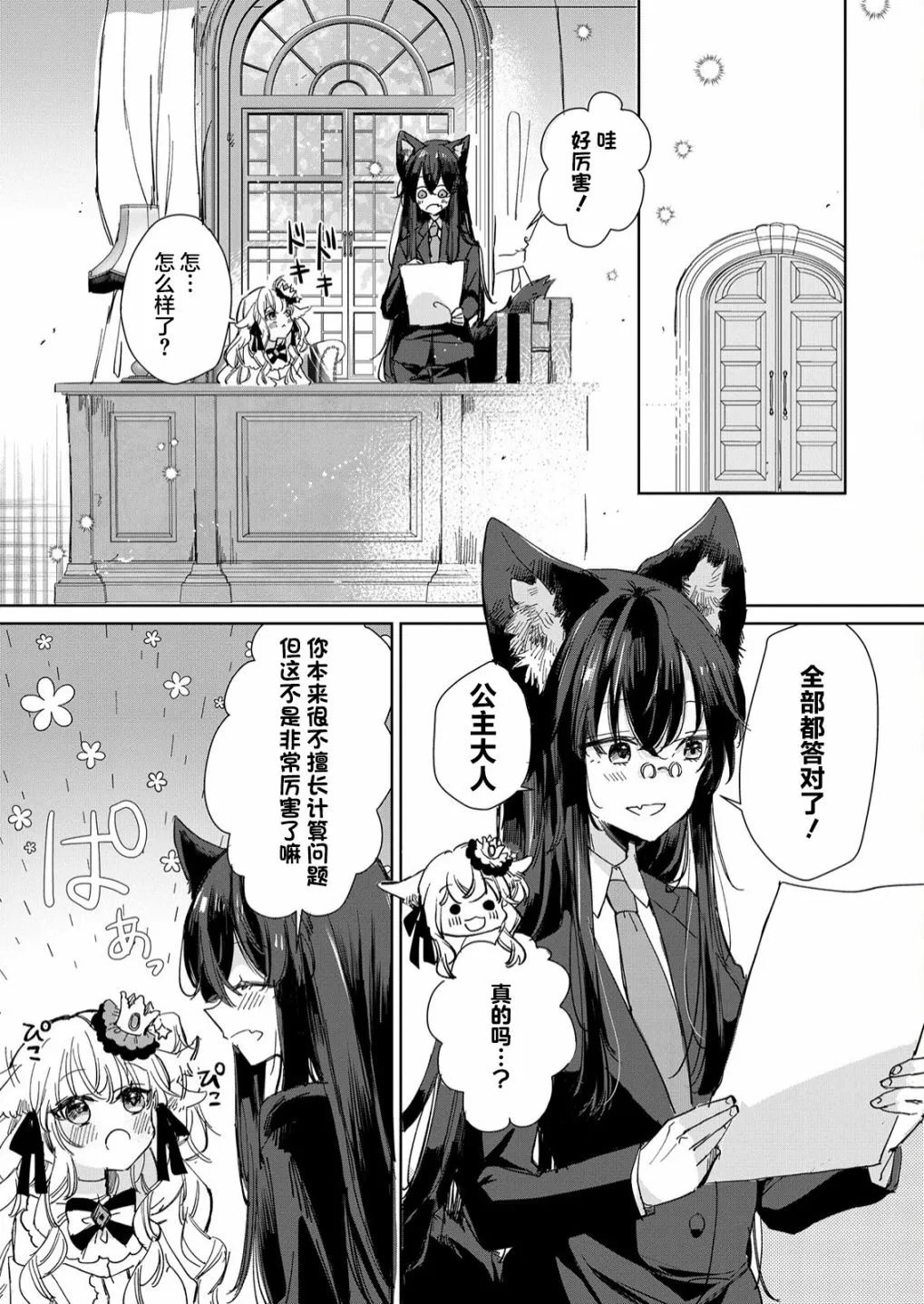 第19话 第2页