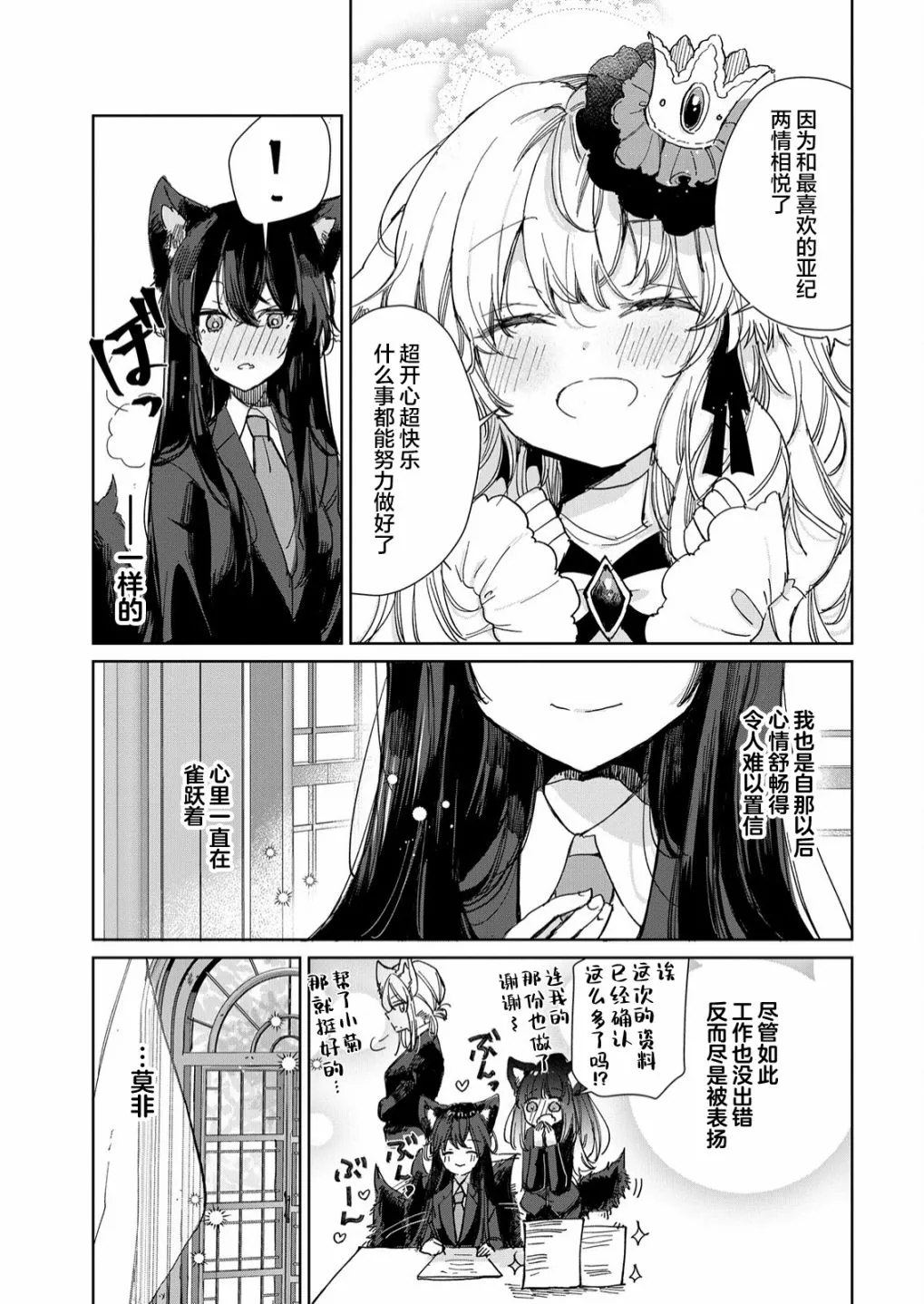 第19话 第3页