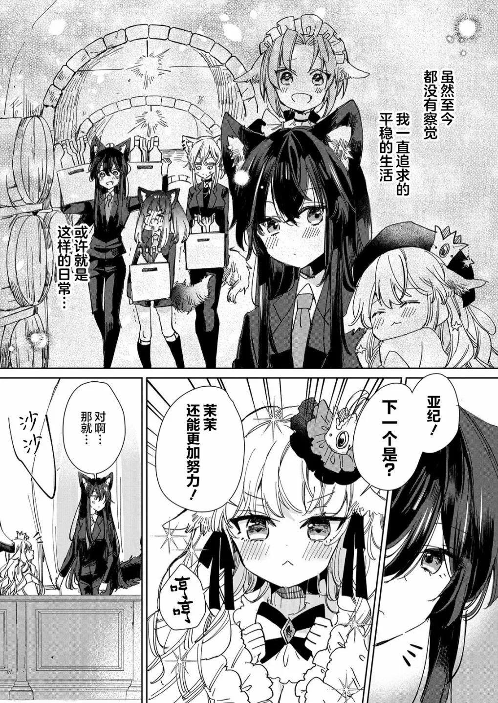 第19话 第4页